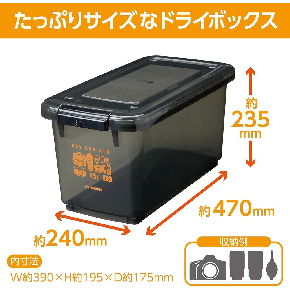 HAKUBA Dry Box NEO 15L Smoke KMC-41 Moisture-proof Storage Case - Made In Japan - Mold and Moisture Prevention, Stackable, Includes Desiccant.
