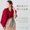Cashmere Large Stole in Gift Wine 70x200cm [Pashmina Collection] 100% Box, Red,