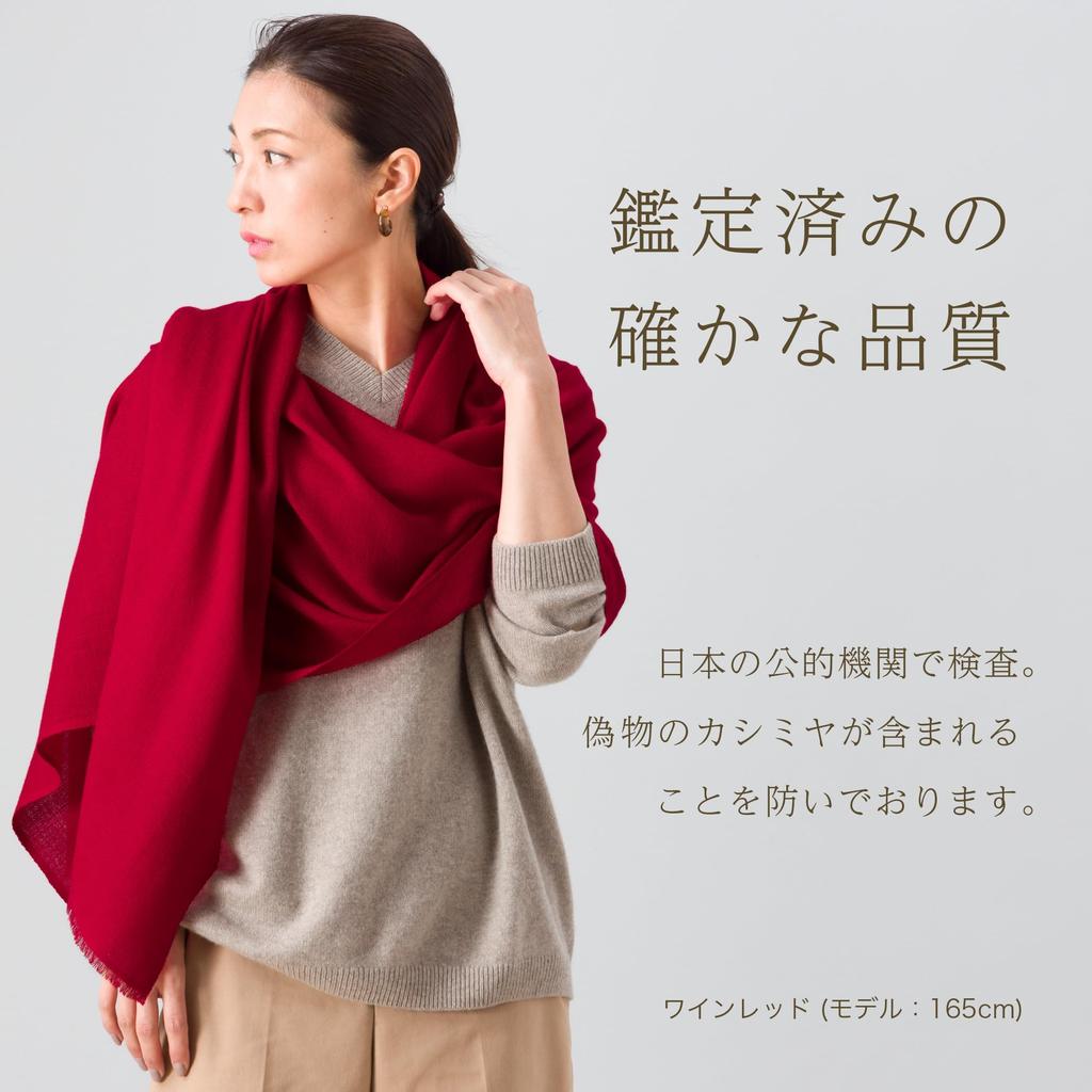 Cashmere Large Stole in Gift Wine 70x200cm [Pashmina Collection] 100% Box, Red,
