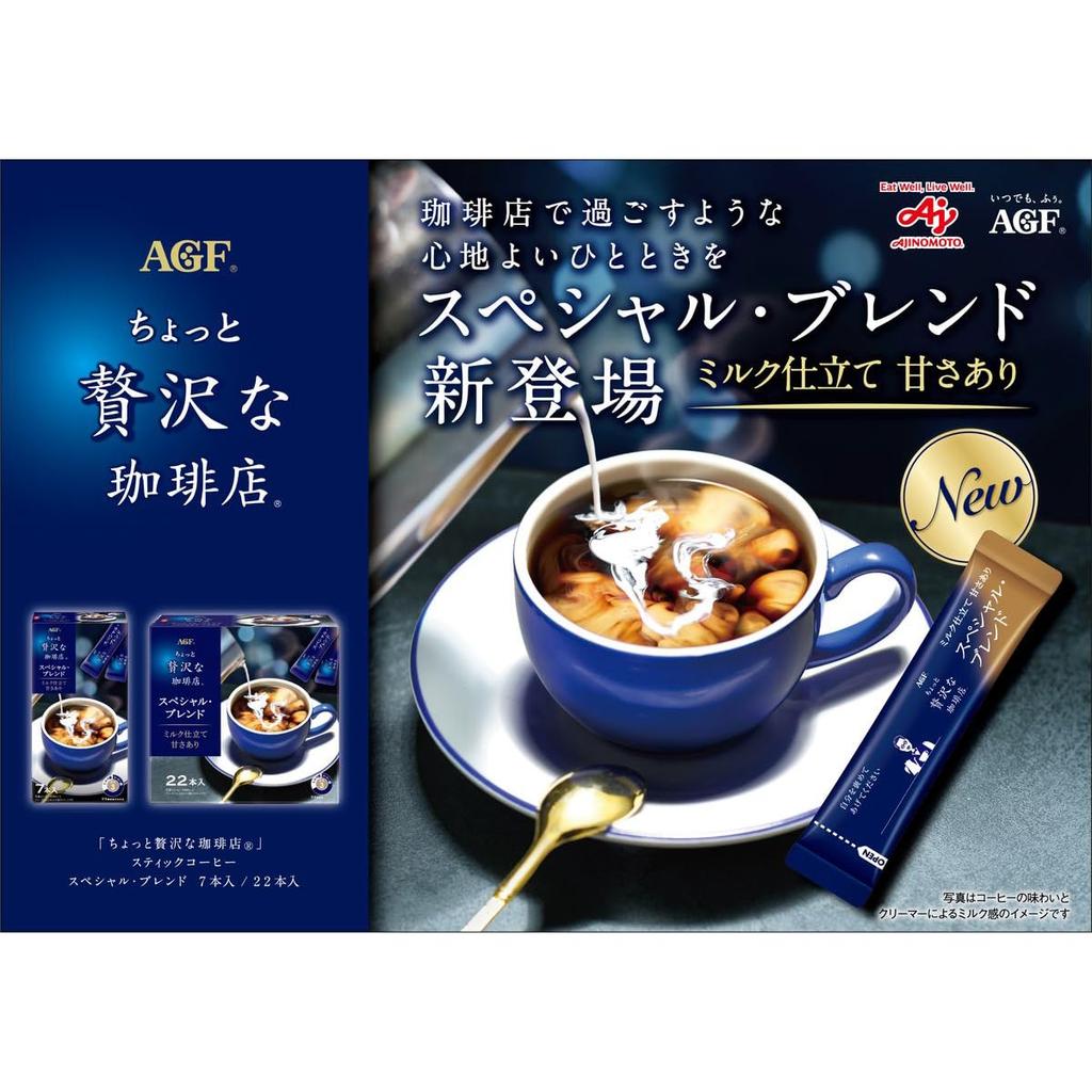AGF A Little Luxury Coffee Shop Stick Coffee Special Blend (7 Sticks X 6 Boxes) [Cafe Au Lait] [Cafe Latte]