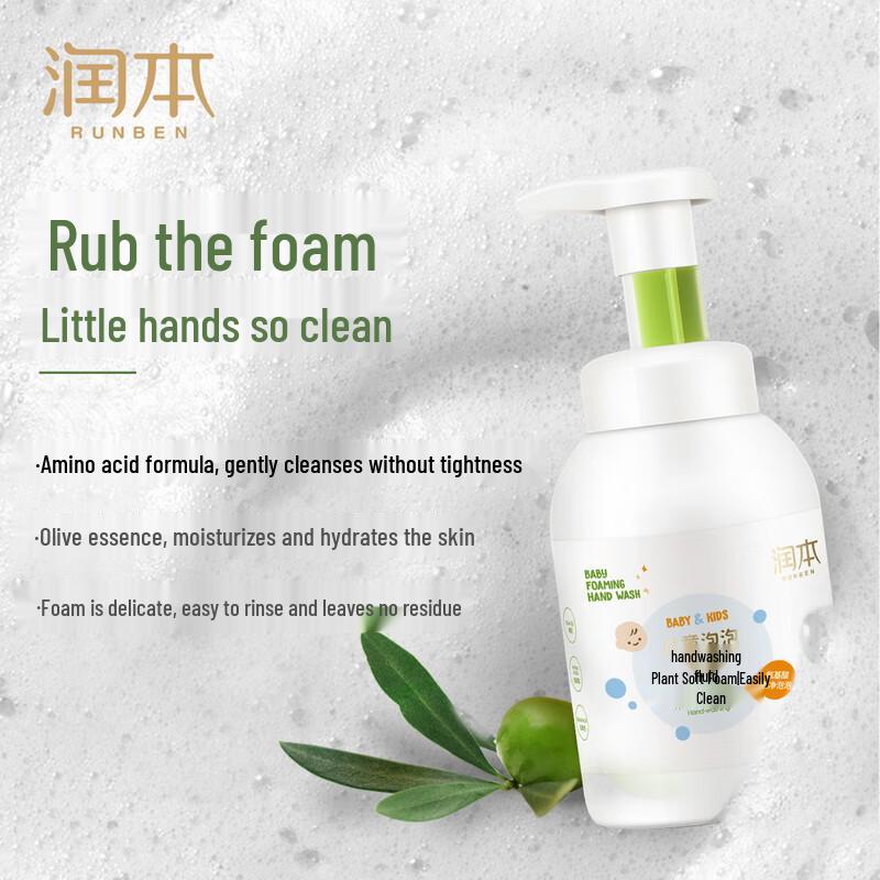 Runben Chamomile 2-in-1 Kids Bath & Foaming Hand Wash Set