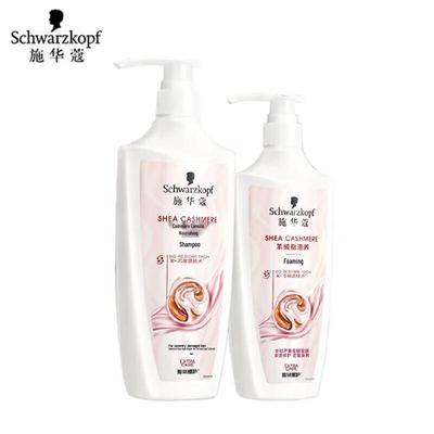 Schwarzkopf Cashmere Repair Shampoo & Conditioner Set