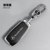 Cover Protector Bag Car Remote Key Case For Mercedes Benz A C E S G Class GLC CLE CLA GLB GLS W177 W205 W213 W222 X167 AMG VF6