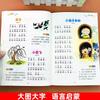 Chinese Mandarin Story Book Three Hundred Nursery Rhymes  Pin Yin Learning Study Chinese Book for Kids Toddlers (Age 3-9)