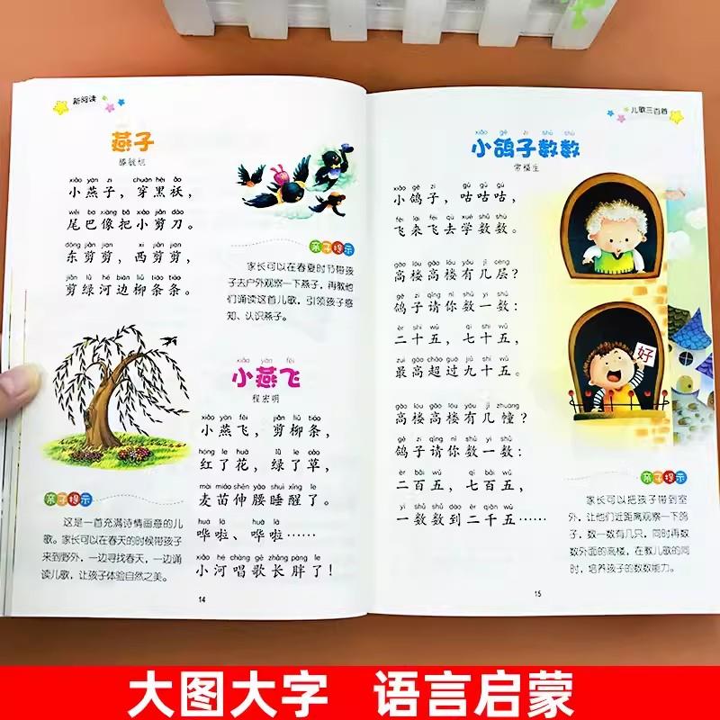 Chinese Mandarin Story Book Three Hundred Nursery Rhymes  Pin Yin Learning Study Chinese Book for Kids Toddlers (Age 3-9)