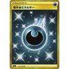 Trading Card Game Basic Darkness Energy UR Pokémon PK-S6a-101