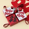 High-End Wedding Candy Gift Box 2025 Style - Elegant Empty Favor Box