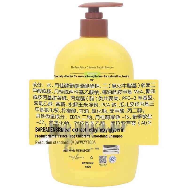Frog Prince Kids Smooth Shampoo