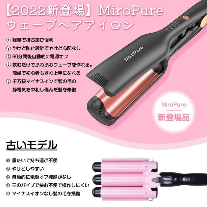 MiroPure Curling Iron 26mm Wave Iron