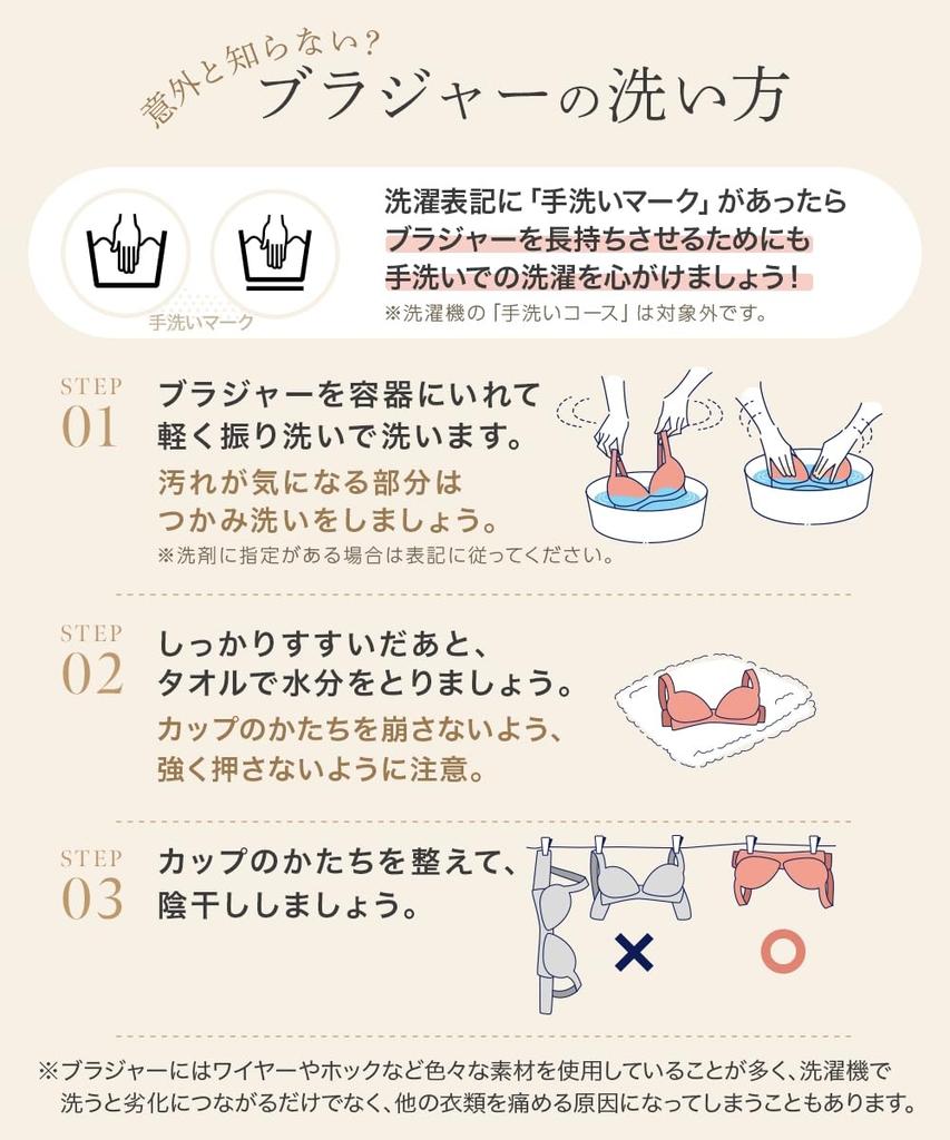 Nissen Innerwear Small Floral Embroidered Bra and Panties Set (5-Piece Set) (Feminine Colors) D80/L
