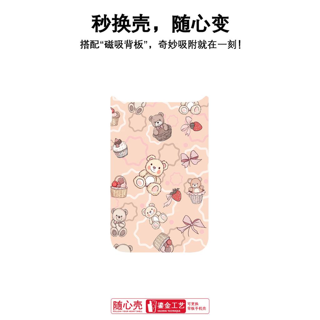 Applicable to Apple 17Pro mobile phone case, advanced sense 16 replaceable back plate 15promax magnetic mobile phone case, strawberry bear.