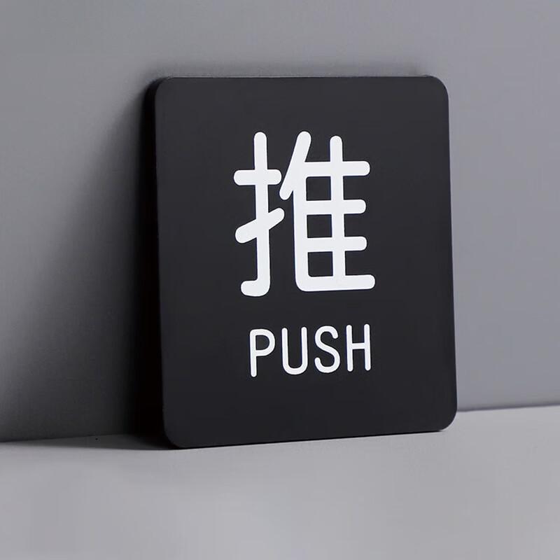 YINGTU Glass Door Push/Pull Sign