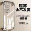 Applicable To Huawei Nova11pro Mobile Phone Case Transparent Electroplating Borderless New Ultra-thin Anti-drop Heat Dissipation  Cover