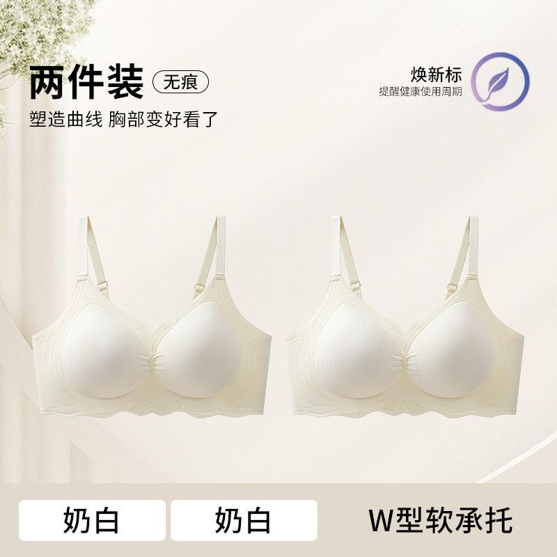 Beautiful Back, Small and Large Lift, Upper Support, Anti-sagging, Sub-breasts, Seamless Bra Cover 11A Antibacterial