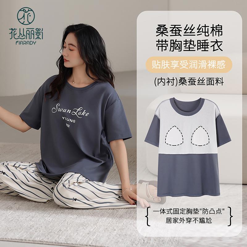 Flower Blossom Liying Spring Women's Dark Grey Short Sleeved Pants with Cup Mat Pajama Set HK