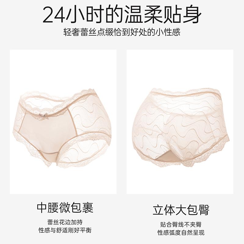 Cool Lace Mulberry Silk Women's Underwear