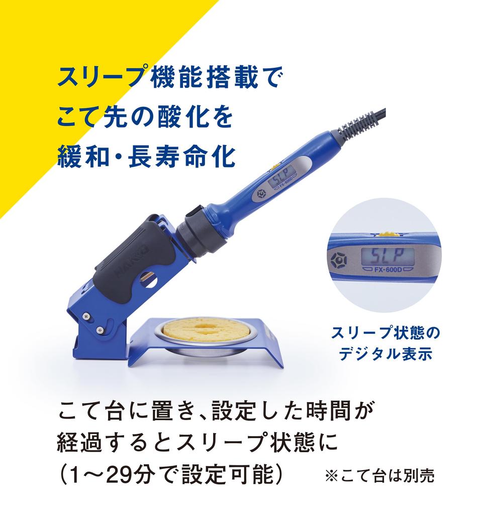 HAKKO Digital Temperature Control Soldering Temperature Range Flat Plug FX600D-813 Iron, 200-540°C,