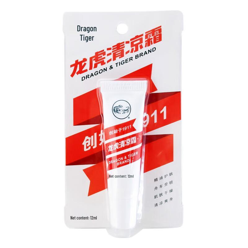 Longhu Summer Cooling & Heatstroke Prevention Set