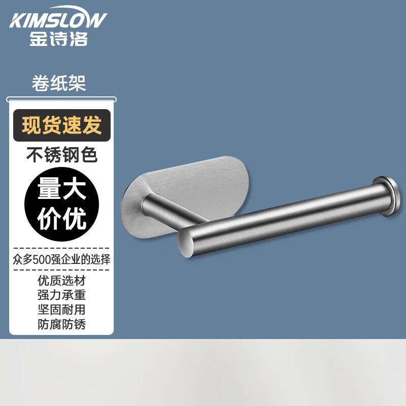 Kinslo K5625 304 Stainless Steel Wall-Mounted Toilet Paper Holder
