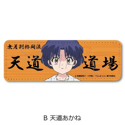 Ranma 1 2 Tv Anime Ranma 1 2  Leather Badge  Long  B  Akane Tendo 