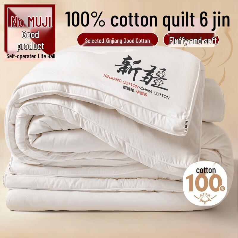 

Premium 100% Xinjiang Cotton Duvet Insert 200x230cm (6 jin)