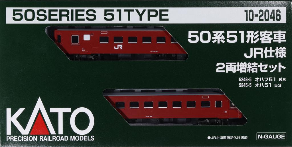 KATO N Gauge 50 Series 51 Type JR Specification Model Passenger 2-Car Add-On Set, Train, Car, 10-2046