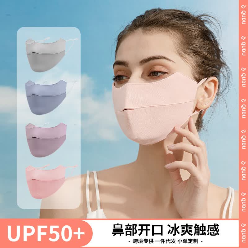 

Qudu Ice Silk Nose-Exposed Sun Protection Mask (2-Pack)