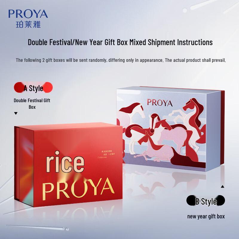 PROYA Double Anti-Aging Toner & Emulsion Skincare Gift Set