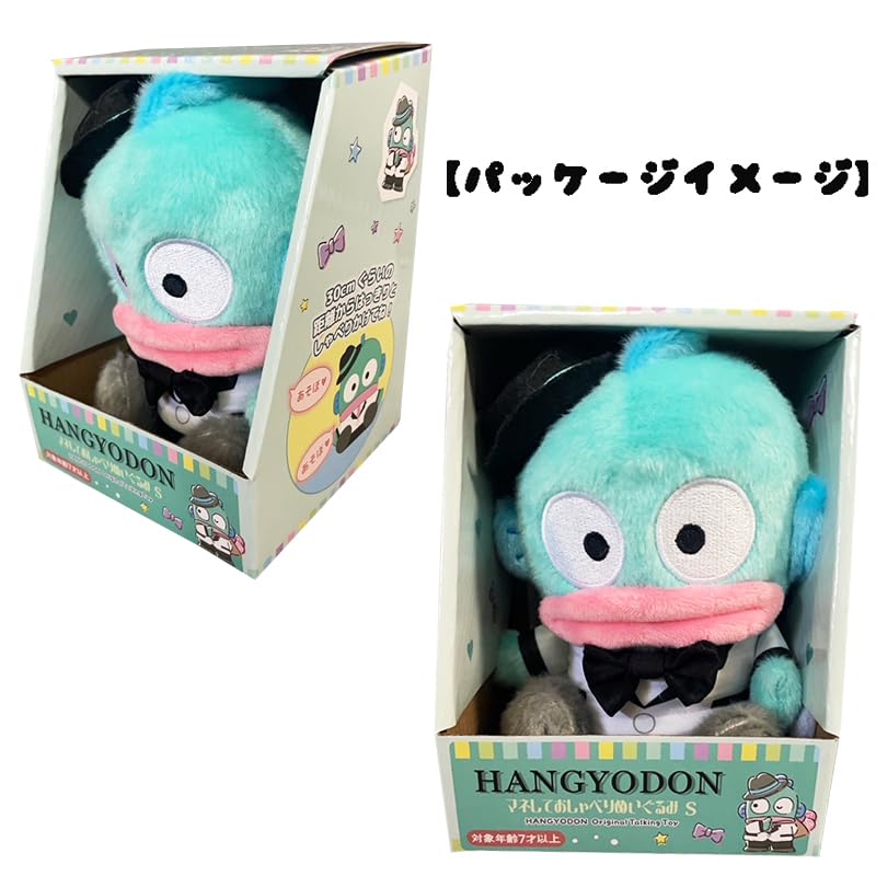 Sanrio Characters Hangyodon (Tuxedo Ver.) Mimic Talking Plush Toy S Cute Toy 11975