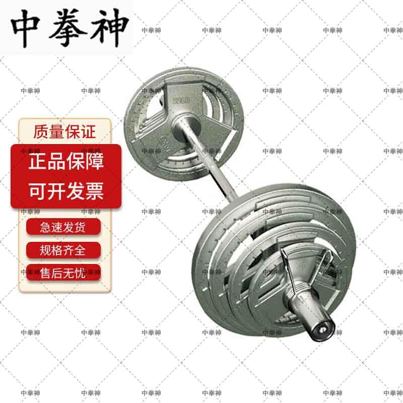 Curved Olympic Barbell Set