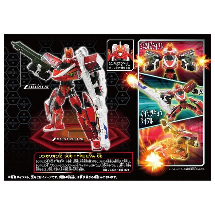 Takara Tomy Plarail Shinkansen Transforming Robot Shinkalion Z Shinkalion Z 500 TYPE EVA-02 Train Toy (1 count)