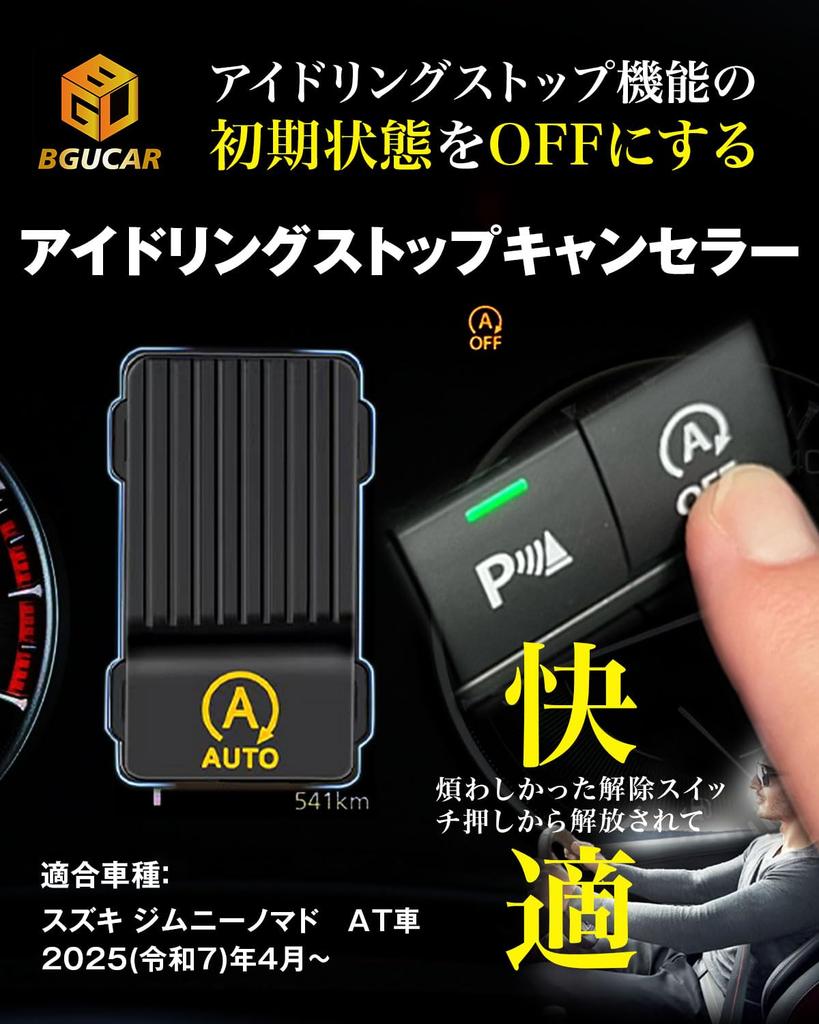 BGUCAR Idling Stop for Suzuki Jimny Nomad Reverse Convenient Custom Parts Canceller/Jumper JC74, Start, Plug-in, Item,