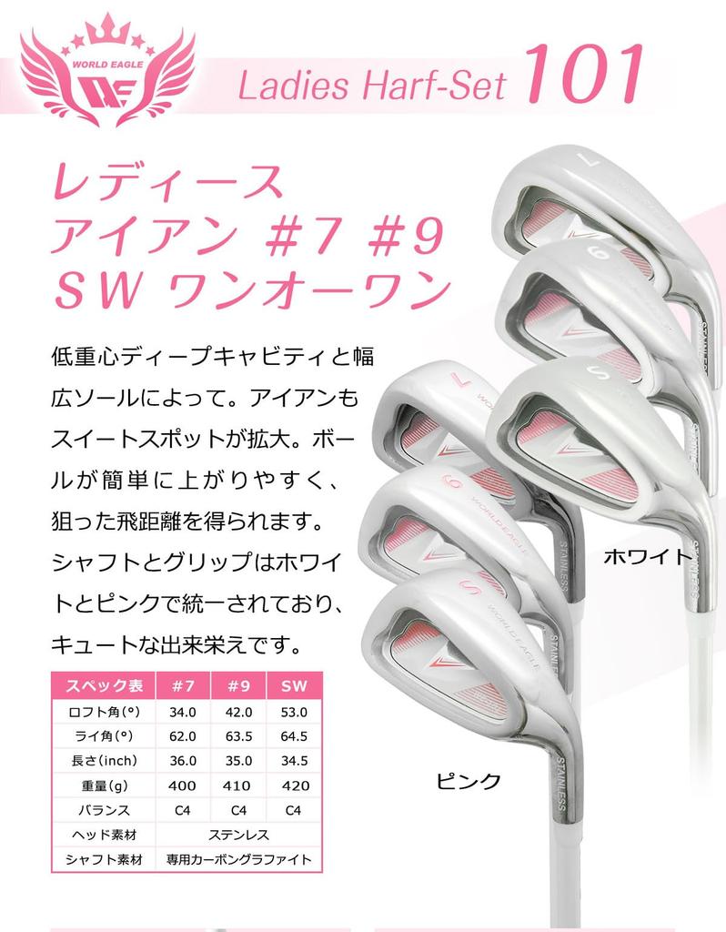 WORLD EAGLE Half Set Dedicated Bag Beginner 101-NV Women's [White] Right-handed Bag