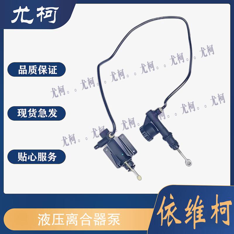 Yoke Clutch Master and Slave Cylinder Assembly