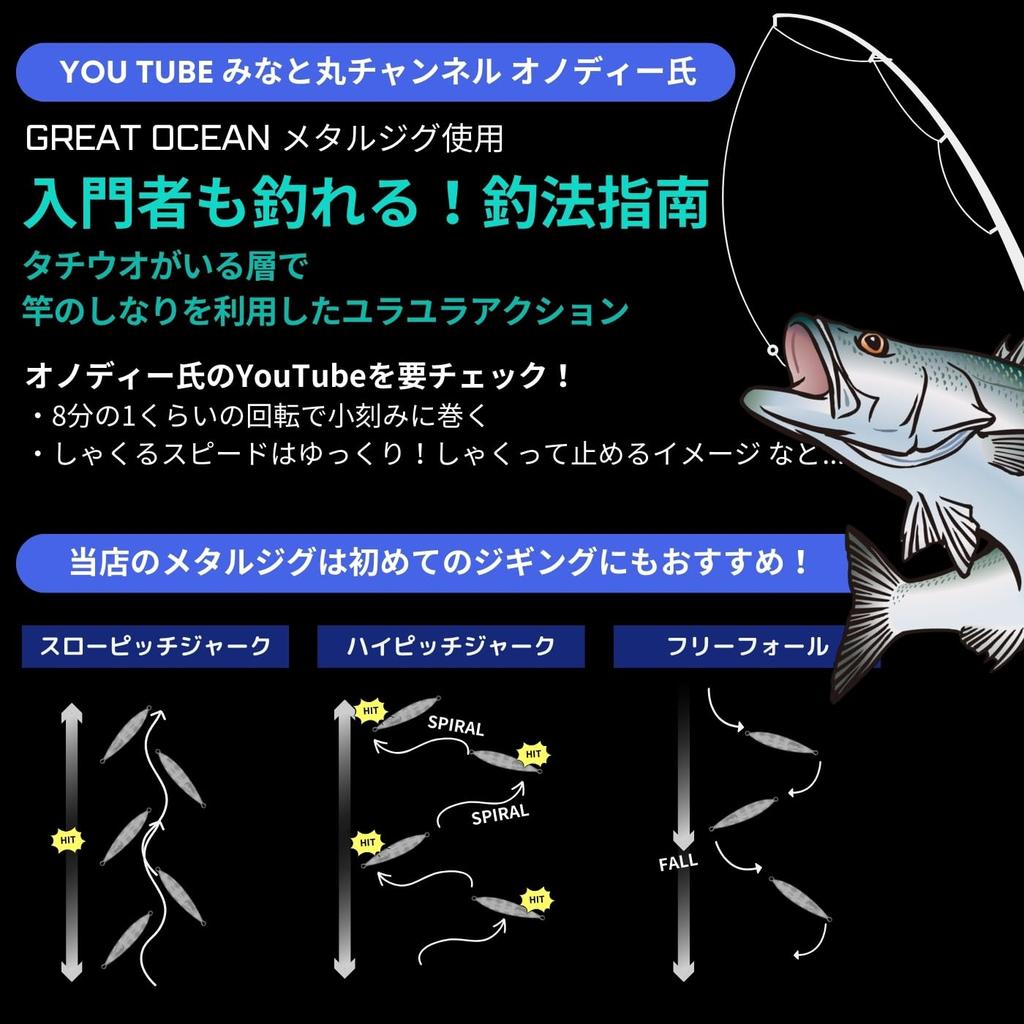 GreatOcean Metal Jig Slow Jig Set (100g, Set of 4) - Glow-in-the-Dark for Offshore Fishing - Hairtail, Bluefish, and Rockfish