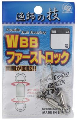 Shimoda Fishing Gear HP W Ball Bearing 2R with Fast Size 9 Lock,