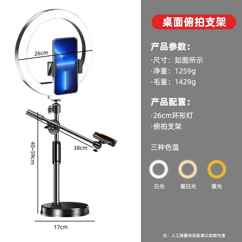 

JINGRUIXIANG Mobile Live Streaming Phone Stand with 10-inch Ring Light