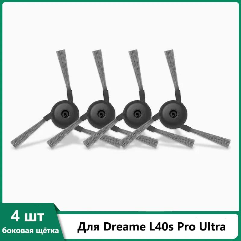 Accessories for robot vacuum cleaner dreame l40s ultra / l50 ultra spare part dust bags 10 pcs.