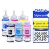QiJia T674 Series 6-Color Ink Set for Epson Printers