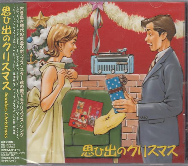 

CD VARIOUS - Goodies Christmas BVCM35173PROMO BMG 2007 Japan ObiJazz Used