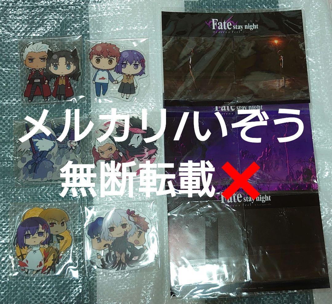 

[Б/У] Fate HF Акриловый брелок Широ Эмия, Сакура Мато, Рин Тосака, Арчер