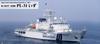 Pit Road Skywave Series Japan Coast Guard Patrol Boat Izu Plastic Model J99 1/700 PL-31
