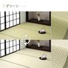 Ikehiko Rug Carpet Made In Japan Misa Green Edoma 1 Tatami 87 X 174cm Reversible Durable Pet Made In Japan Approx. #1090740120802
