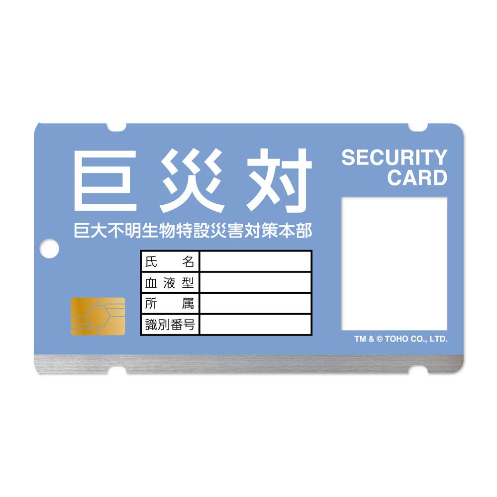 

Shin Godzilla Kyosai Tai Acrylic Pass Case