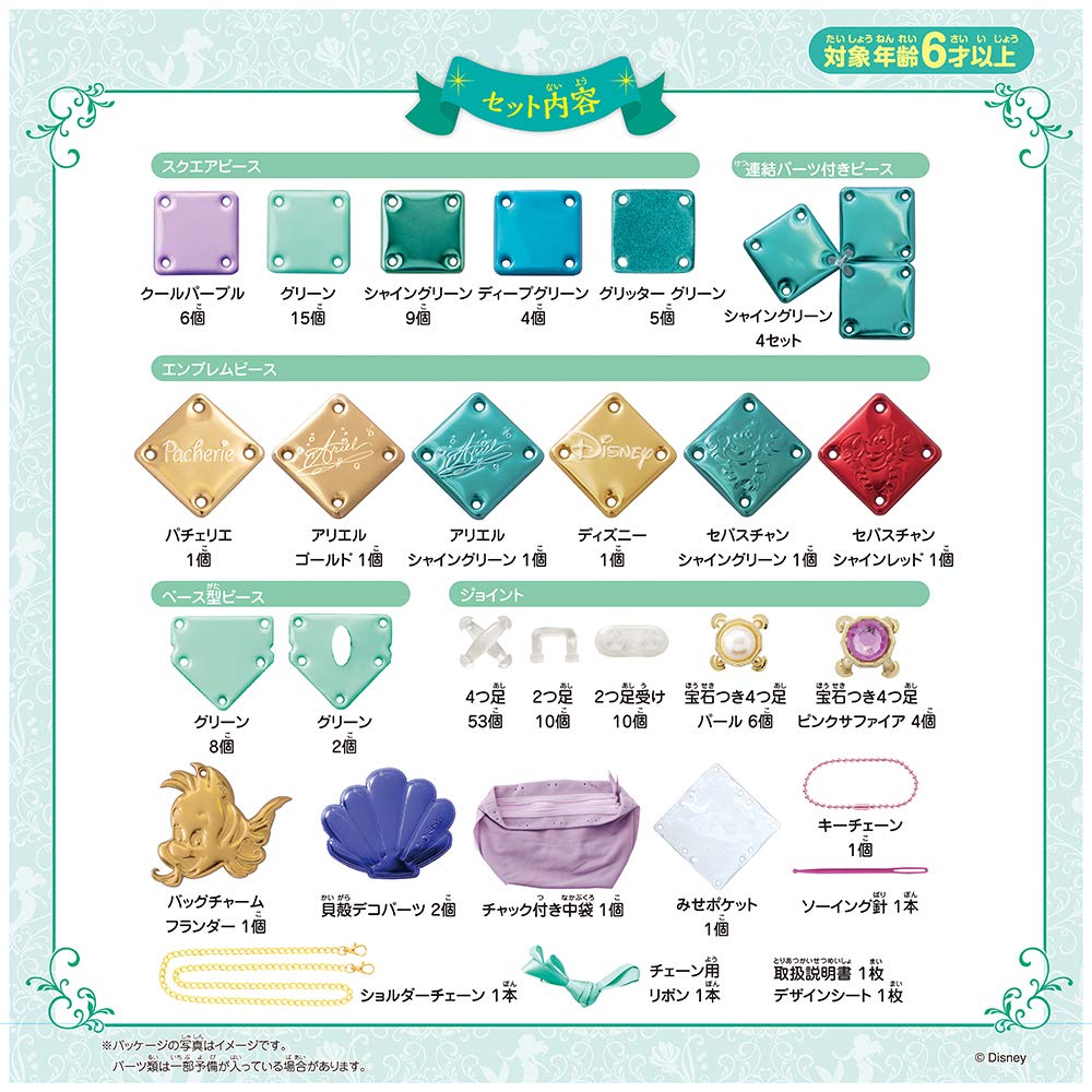 Disney Pacherie Ariel