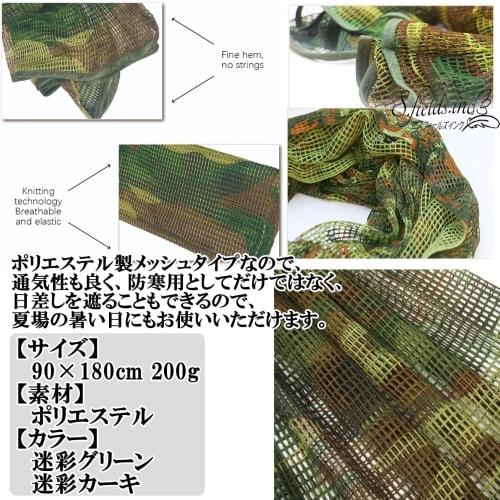 S.fields.inc Sniper Veil Airsoft Military Camouflage Mesh Face Mask (Khaki)