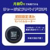 Pocket WiFi Charge 1 Year 10 Giga Mobile Router No Contract Required No Monthly Fee Device Purchase Sanrokugo Charge 24 Hours a 365 Days a Year