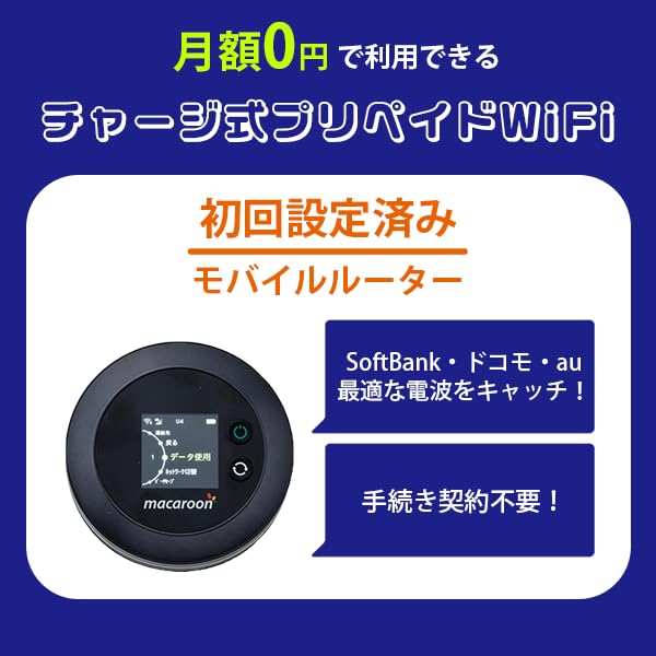 Pocket WiFi Charge 1 year 10 giga mobile router No contract required No monthly fee Device purchase Sanrokugo Charge 24 hours a 365 days a year