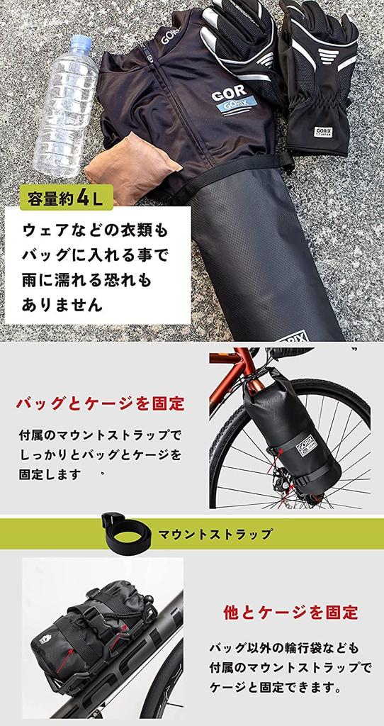 GORIX Bicycle Multipurpose Cage and Waterproof Bag Set [Touring Waterproof Bag Pannier] Front Fork Bottle Cage Large Cage GORICAGE