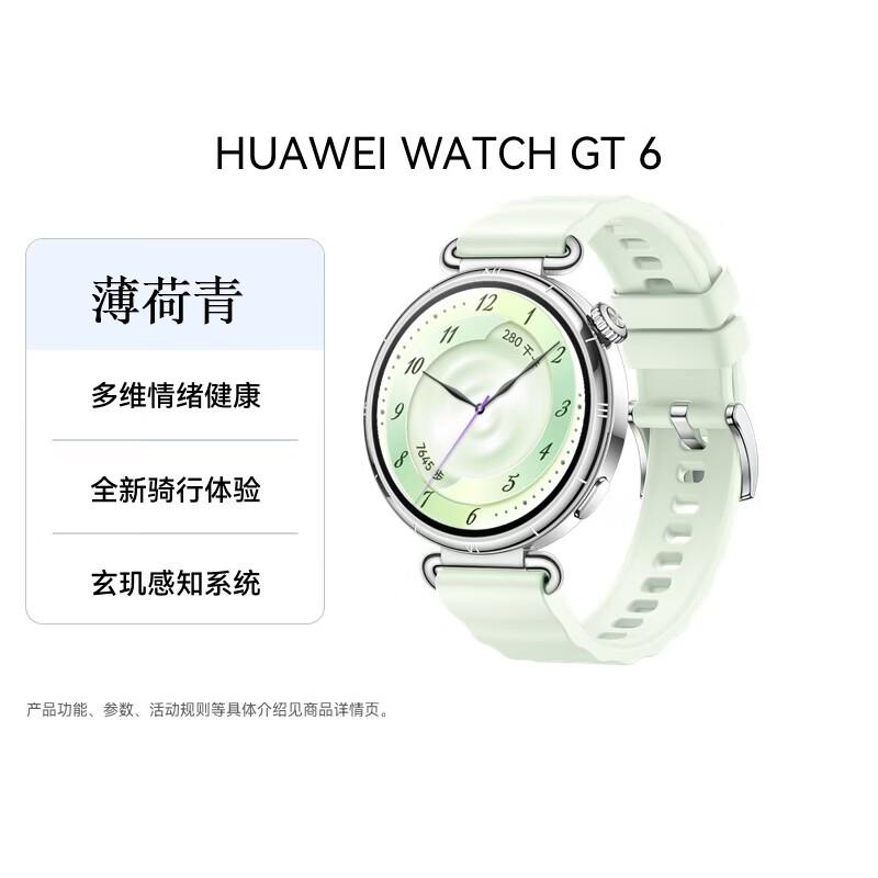 

Смарт-часы Huawei Watch GT 6 (Китайская версия)